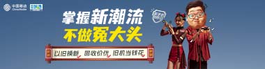 中国移动